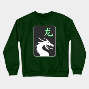 Black Dragon Crewneck Sweatshirt